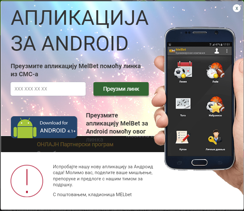 Melbet aplikacija za Android